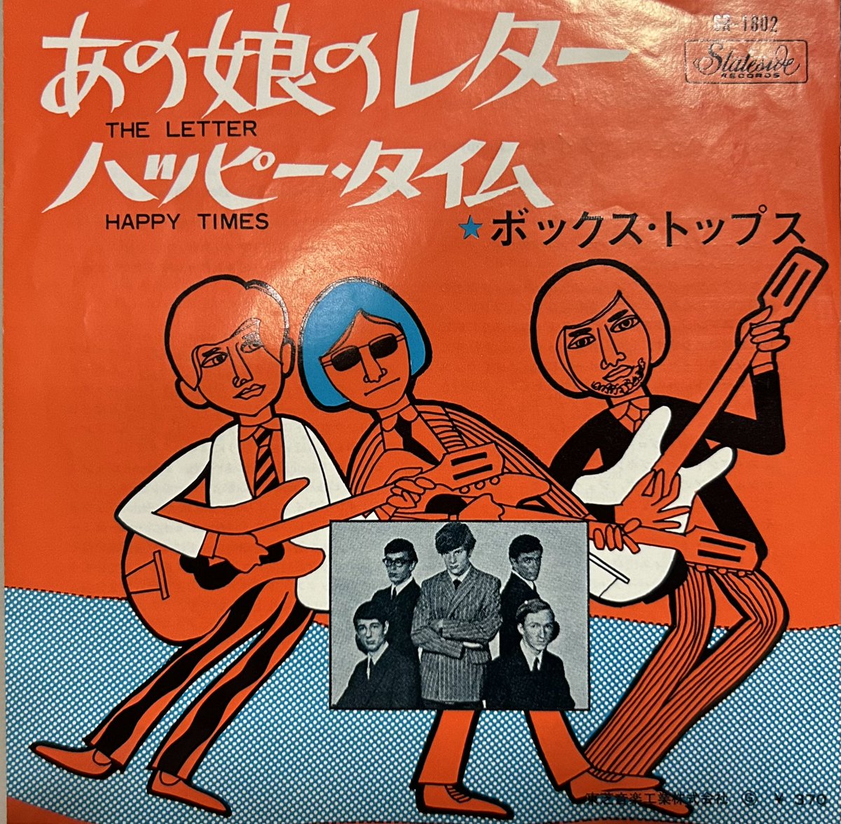 今日の1曲！ The Box Tops, The Letter. youtube.com/watch?v=pyq3PU… #rock #memphissounds #danpenn #theboxtops