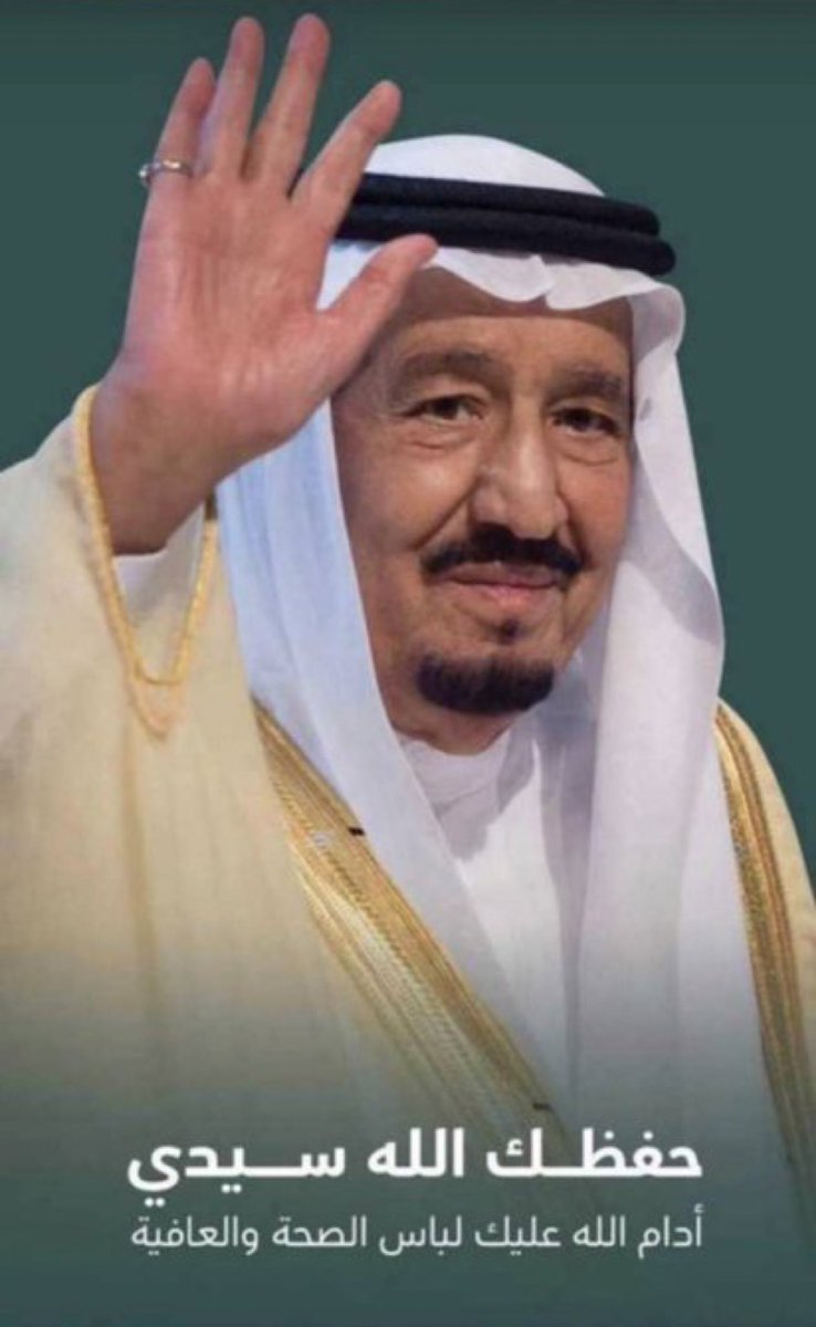 اذا تكدّرت كـل الشـعب ... متكدّر
واذا تعافيت .. كل الشعب متعافي

خطــاك السوء  .. 🤍

#خادم_الحرمين_الشريفين_الملك_سلمان_بن_عبدالعزيز 
#الملك_سلمان_بن_عبدالعزيز_آل_سعود