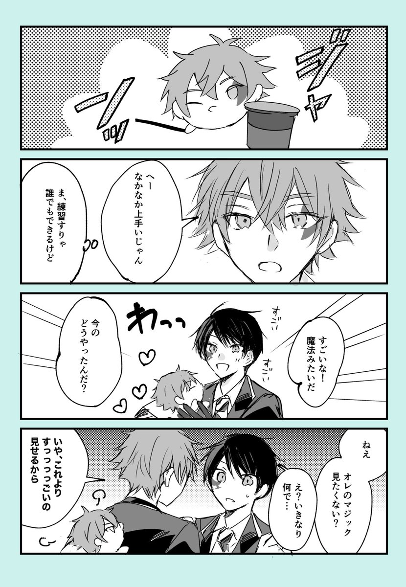 イベ可愛すぎた…
※エスデュ漫画 
