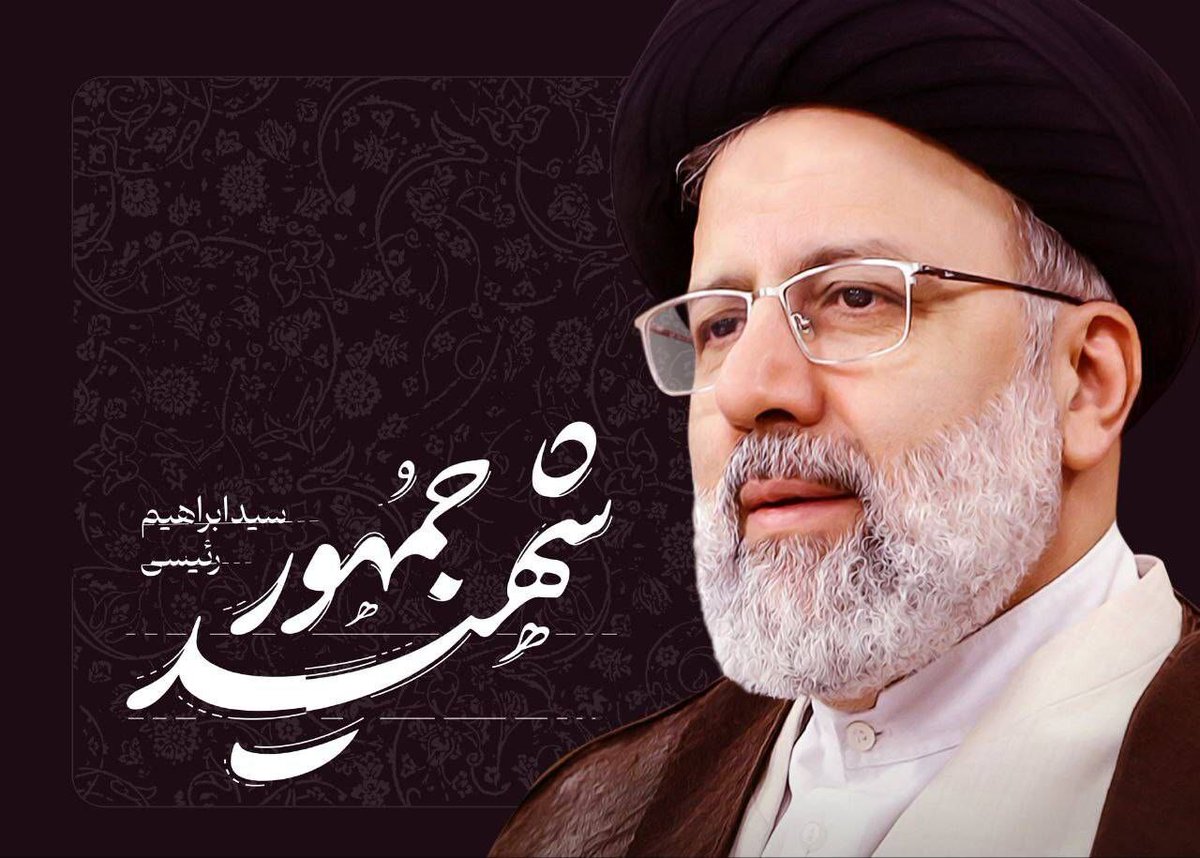 Fatima31663's tweet photo. #شهید_جمهور سید ابراهیم #رئیسی 
🖤🖤🖤 https://t.co/YhPjGnoKGh