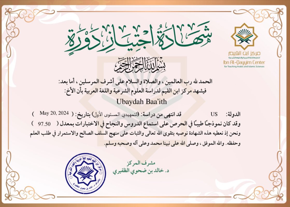 ith_baa's tweet photo. الحمد لله! أولى خطواتي في رحلتي لطلب العلم. يرجى الدعاء للموظفين الرائعين والمعلمين الرائعين والطلاب المجتهدين في مركز ابن القيم.
بارك الله فيكم
@mrkzibnalqayyim https://t.co/abSjEdWSfg