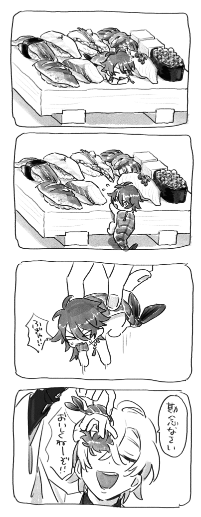 えびちゃん 