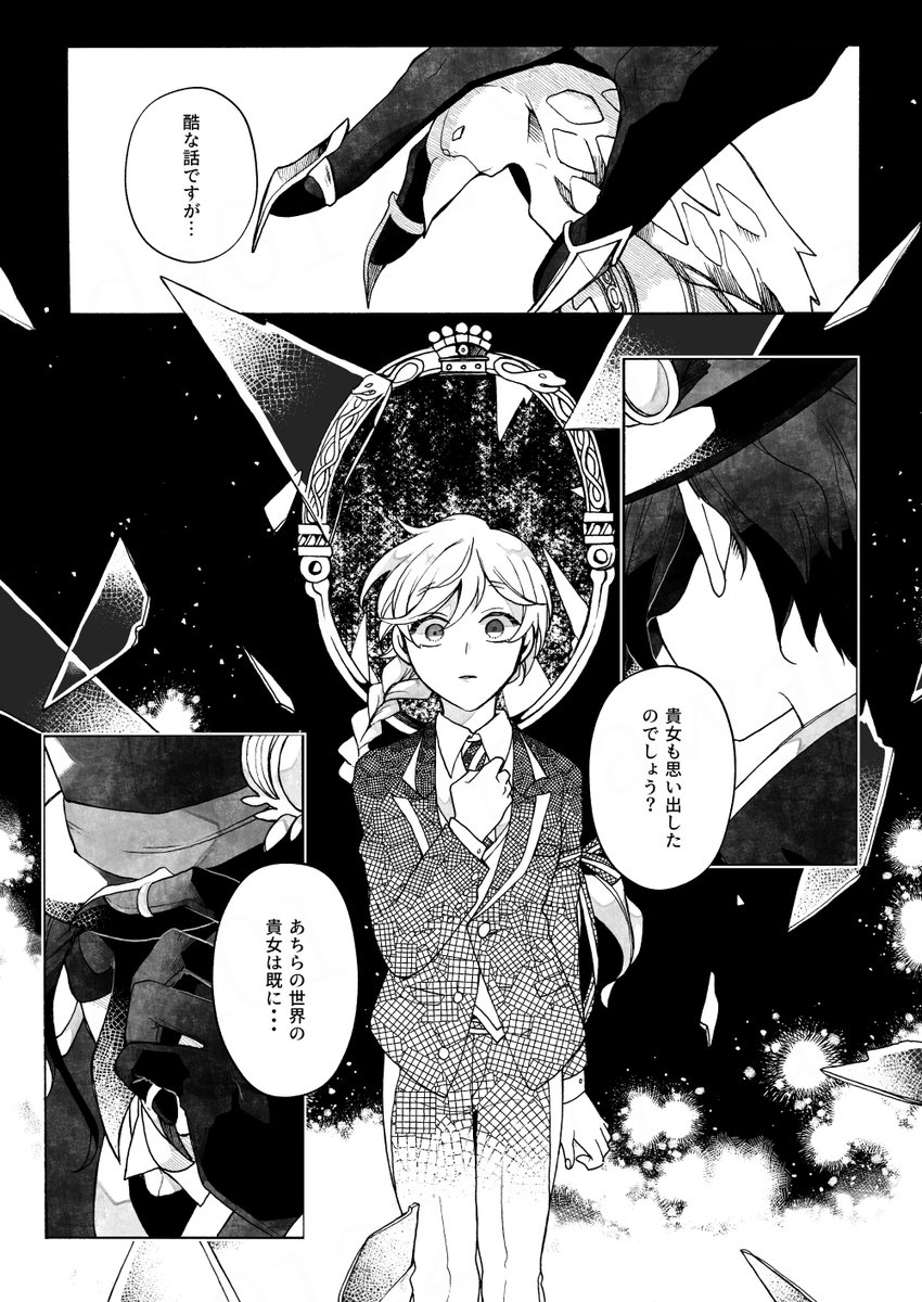 人魚の真珠【ジェイ監】新刊サンプル 4/8
元の世界に帰れない事がわかり憔悴する🌸に🐬が付け入るお話。両片思い軸の二人です。
A5/本文32P/成人向/会場価格400円/

スペースは4号館す29a「シャンメリー」にて配布、よろしくお願いします🙇‍♀️
(通販も予定しています)
#twstプラス 