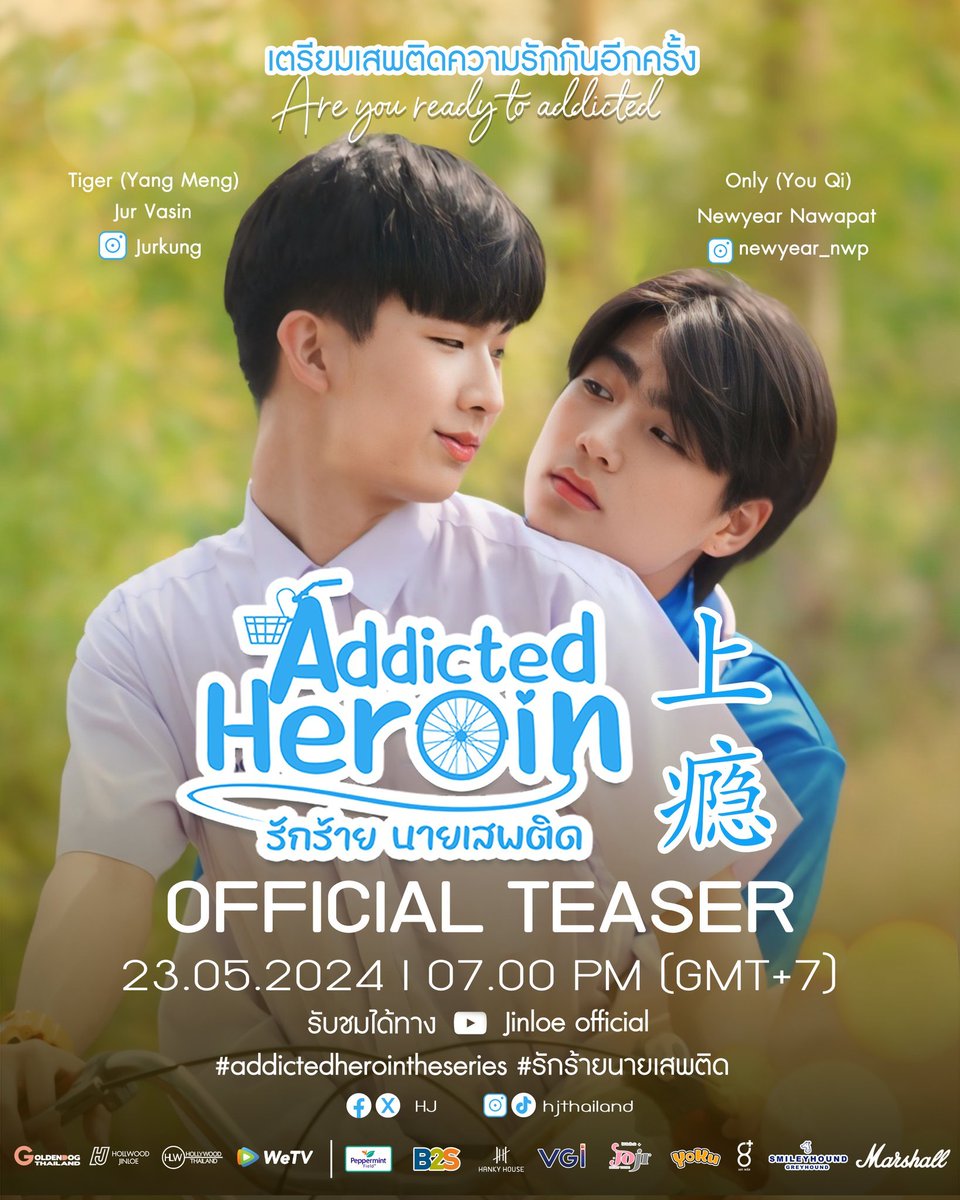 raikantopinico's tweet image. 📰 El teaser oficial para la versión tailandesa de #AddictedHeroin se lanzará este 23 de Mayo 

Esta es protagonizada por #AugustMac y #NewyearJur