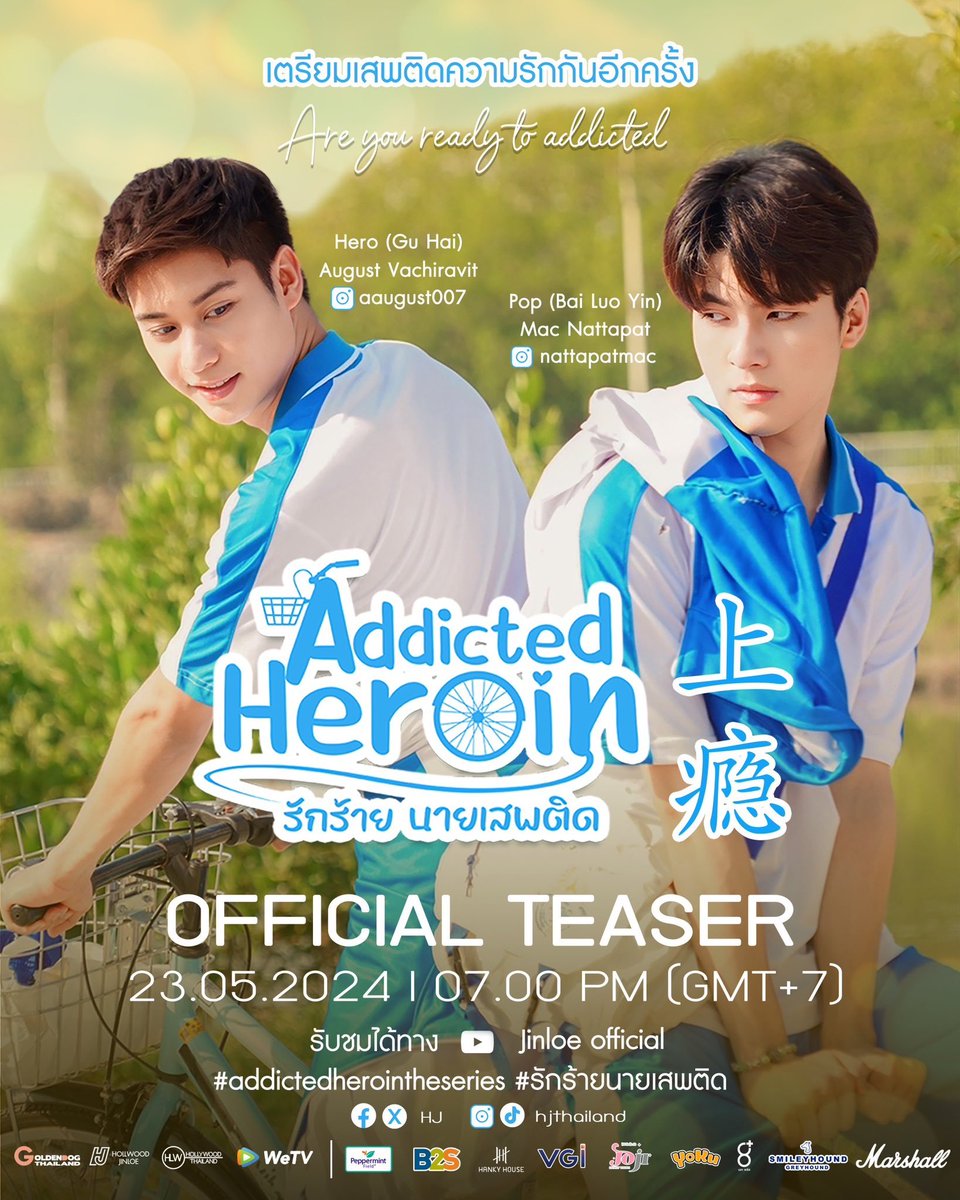 raikantopinico's tweet image. 📰 El teaser oficial para la versión tailandesa de #AddictedHeroin se lanzará este 23 de Mayo 

Esta es protagonizada por #AugustMac y #NewyearJur