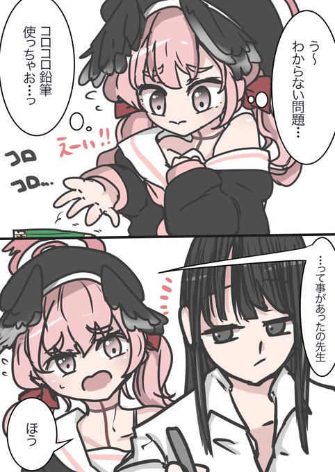 運任せのコハル 