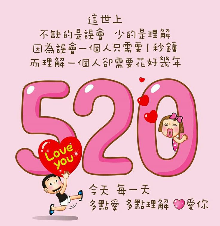 520快乐