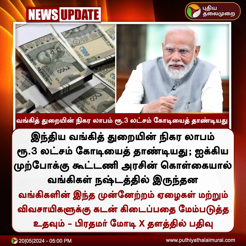 ஒவ்வொரு வங்கியும் தன் வாடிக்கையாளர்களை கசக்கிப் பிழிகிறது!கடன் வட்டி விகிதம் உயர்வு!டெபாசிட் வட்டி குறைப்பு!அபராதவட்டி!விவசாய நகைக்கடனுக்கு மானியம் நிறுத்தம்! போனால் ஒரு சார்ஜ்!வந்தால் ஒரு சார்ஜ்!பணம் எடுத்தால் சார்ஜ், எடுக்காவிட்டாலும் சார்ஜ்!ஏடிஎம் சார்ஜ்!SMSசார்ஜ்!அப்புறம்!