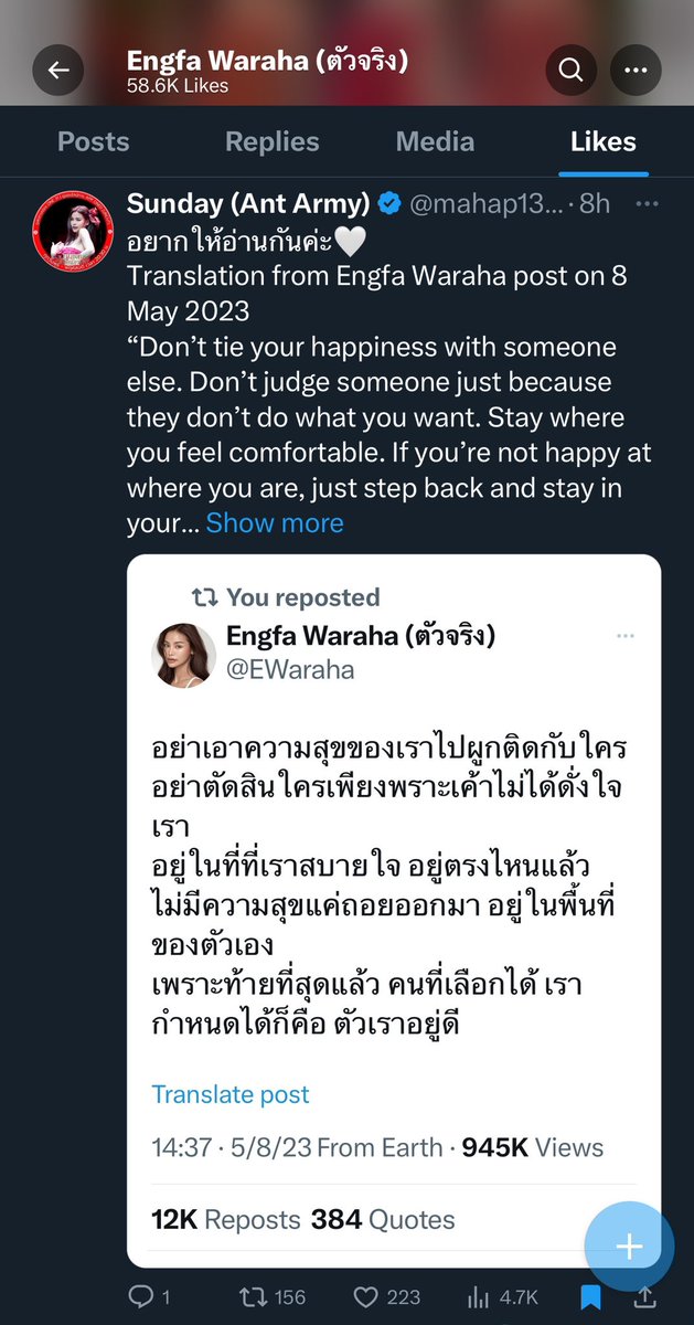 mahap13380's tweet image. อ่านอีกรอบก็ดีนะ