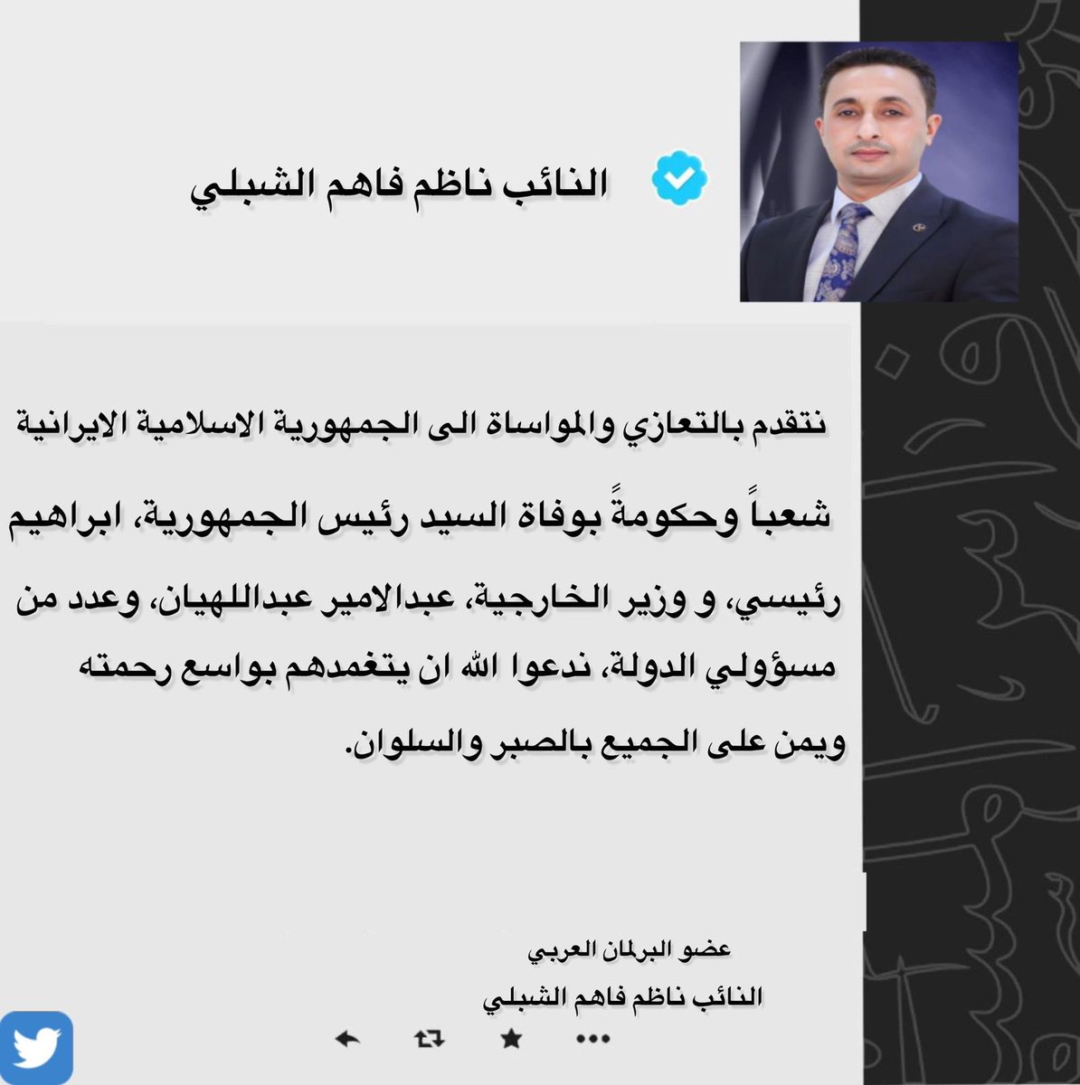 ناظم الشبلي (@alshblynazm) on Twitter photo 
