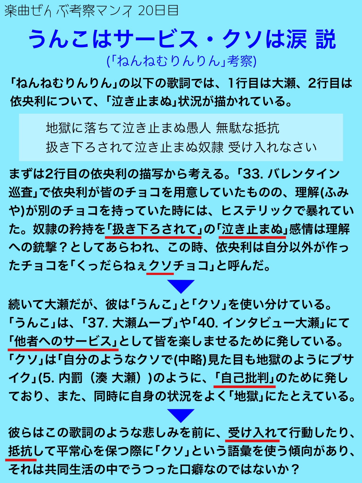 カリスマ ねんねむりんりん 依央利＆大瀬】「ねんねむりんりん」感想