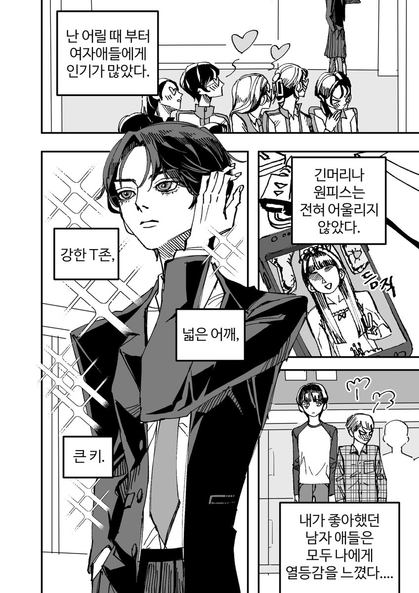 DUNMA__'s tweet photo. #rt당_스토리를_이어간다
게2가 된 여고생 만화 https://t.co/pfZbHrUy7s