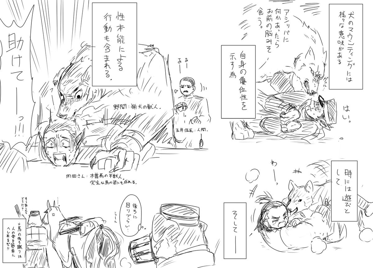 伍長がいる過去絵がケモ時空しかいなかった…しかも小さい……
※再掲 