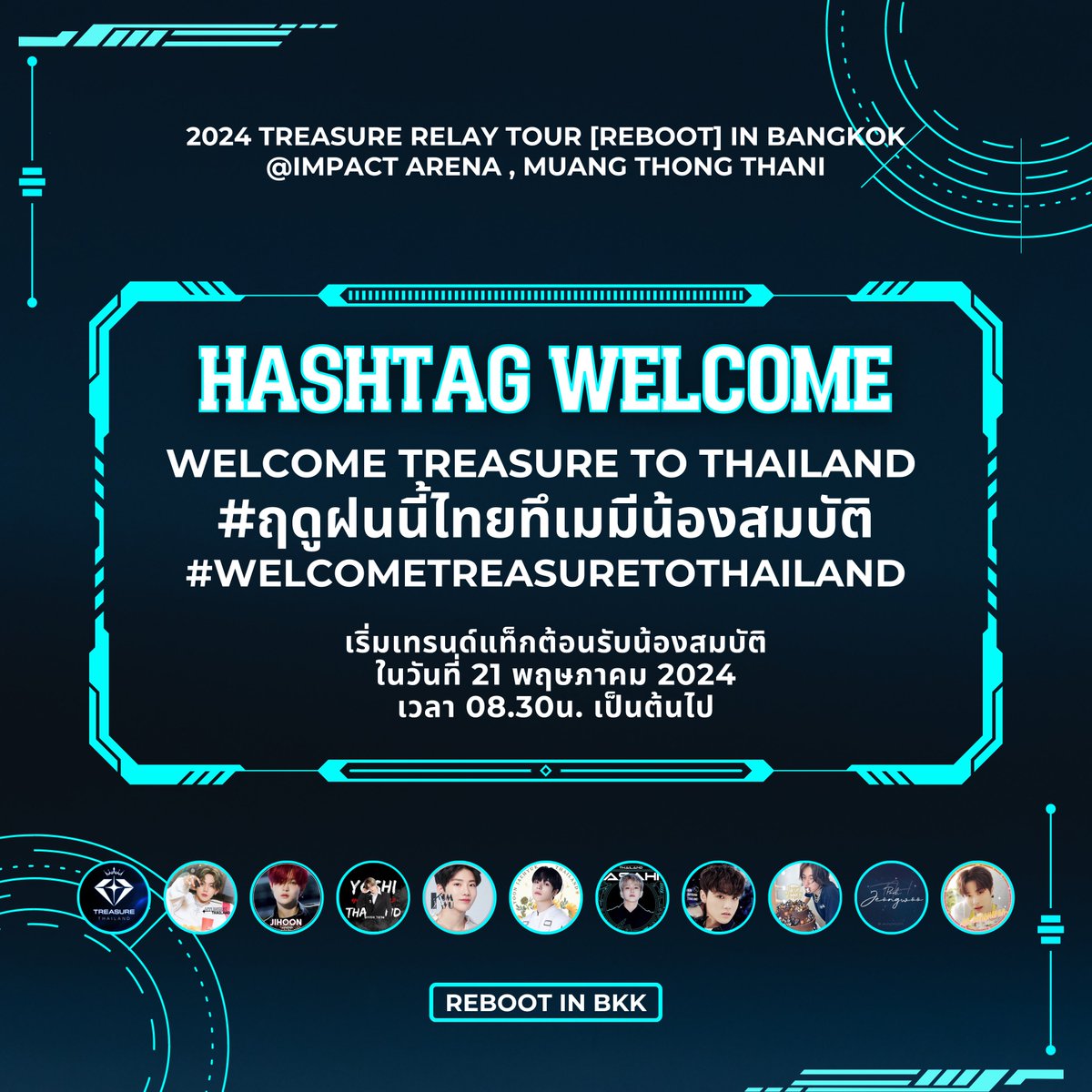 [#️⃣] ต้อนรับ #TREASURE ที่จะเดินทางมาประเทศไทย 🇹🇭

กับคอนเสิร์ต 2024 TREASURE RELAY TOUR [REBOOT] IN BANGKOK ครั้งนี้

WELCOME TREASURE TO THAILAND
#️⃣ ฤดูฝนนี้ไทยทึเมมีน้องสมบัติ
#️⃣ WelcomeTREASUREtoThailand

📍เริ่มติดแท็กในวันพรุ่งนี้ 
⏰ 08.30น.(🇹🇭)

⚠️ งดใช้แท็กก่อนถึงเวลา ⚠️