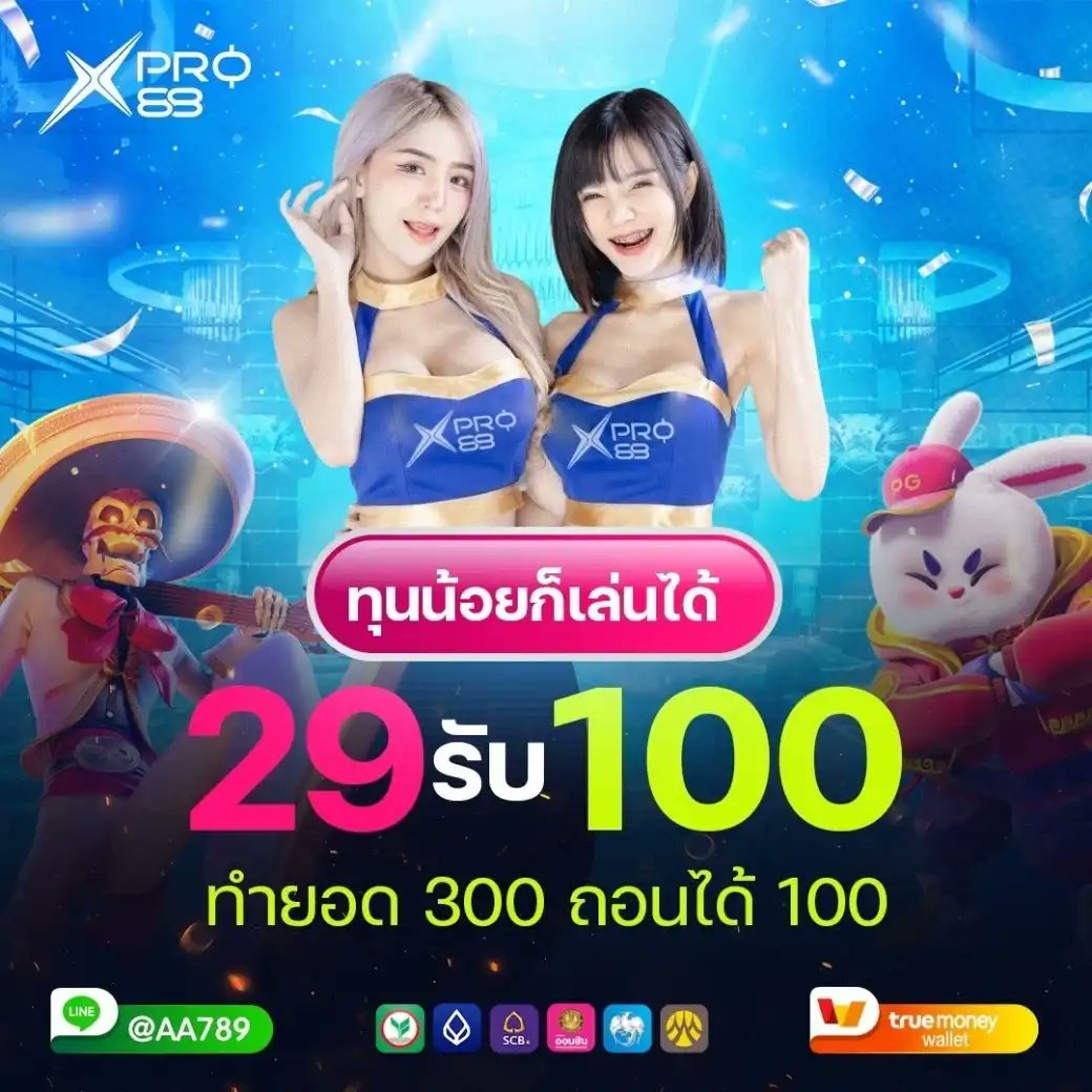 killuafree_0's tweet photo. Xpro88
ฝาก29รับ100
ทำยอด300ถอรได่100
👉https://t.co/3gPAp1sDPU

#โปรสมาชิกใหม่และเก่า #สล็อตpgเว็บตรงไม่ผ่านเอเย่นต์ไม่มีขั้นต��ำ #โปรทุนน้อย https://t.co/SFpYI85X9c