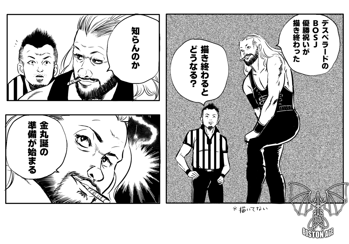 大丈夫!まだ正気でいられる・・・! 