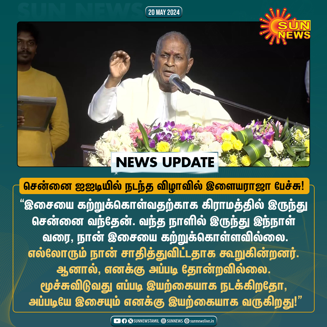 sunnewstamil's tweet photo. #NewsUpdate | “மூச்சு விடுவது போல இசை எனக்கு இயற்கையாக வருகிறது” - இளையராஜா, இசையமைப்பாளர்

#SunNews | #Ilaiyaraaja | #IIT | @ilaiyaraaja https://t.co/UELqHNfzqh