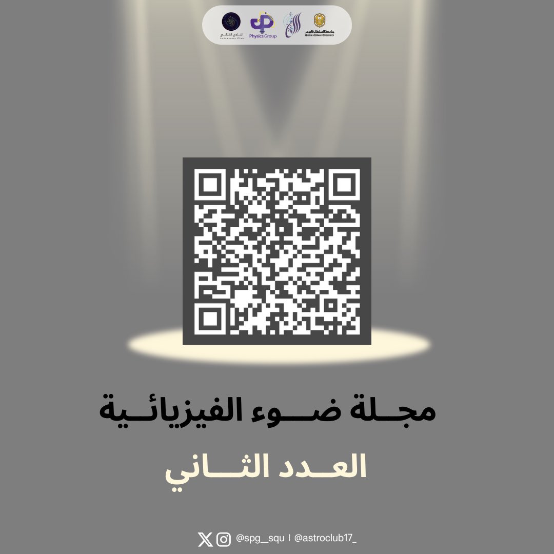 Physics Group|مجموعة الفيزياء tweet media