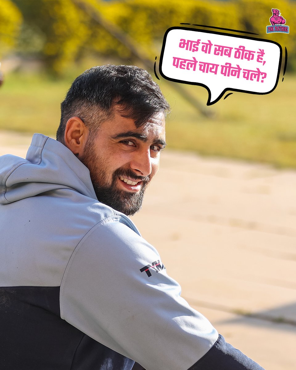 On this #InternationalTeaDay, remind your friends to have a Chai with you 😉☕ #JPP #Kabaddi #RoarForPanthers