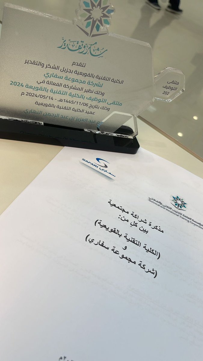 SafariGroup1's tweet image. Excited to join the employment forum at Al-Quwayyah&apos;s General Corporation for Technical and Vocational Training, alongside his Excellency Governor Saad bin Muammar. Signed agreements to hire institution graduates. Grateful for fostering opportunities! #SafariGroup #vision2023
