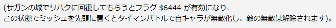 yazin33's tweet photo. @konsen10 調べた所どうも（多分）ミッシュ無敵バグが絡んでボスの無敵が切れるのがあるらしくそれの影響かも

コンセントさんと同じ状態になっててレベルめっちゃ上げてクリアしてる人も居ました https://t.co/SekIvsHrAx