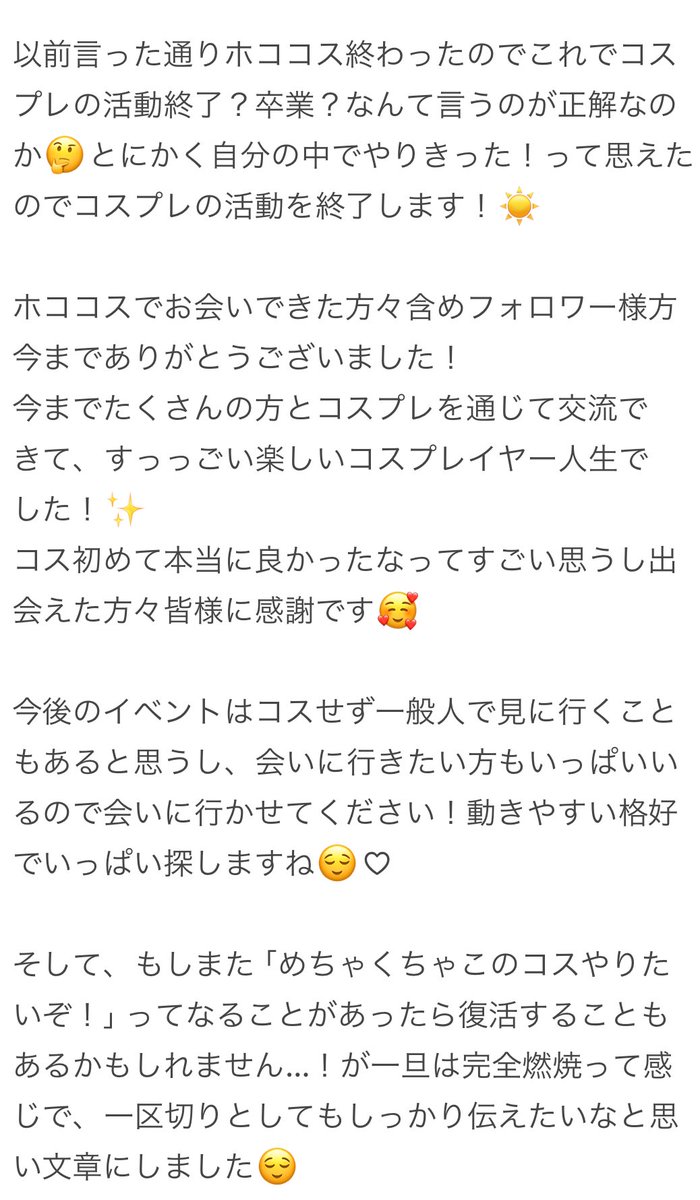 tomatomatoooma's tweet photo. 💛感謝💛 https://t.co/WtEqPOMmMC