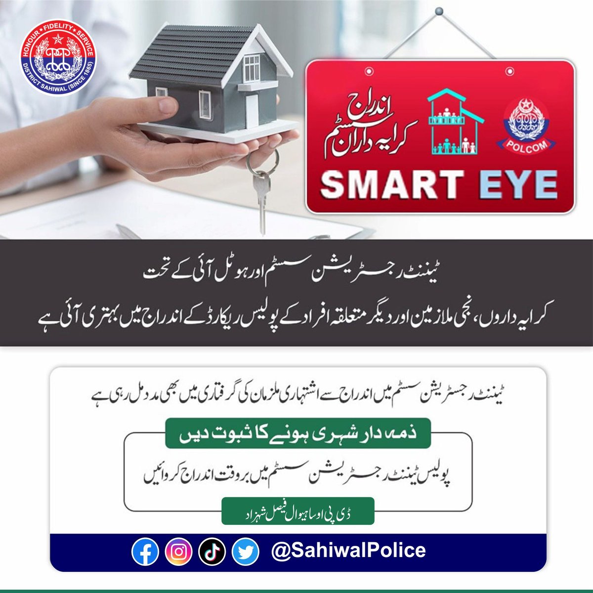 #PunjabPolicePakistanOfficial  #Sahiwalpolice  #rposahiwal  #DPOSahiwal  #punjabpolice  #CommunityPolicing  #Sahiwal  #publicsafety  #PoliceForce  #security  #crimefree