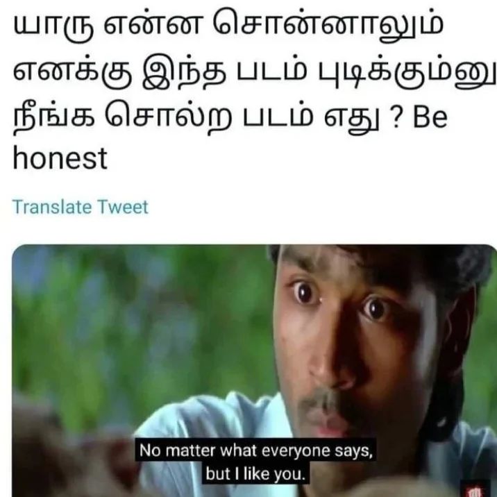 Tamil Memes tweet media
