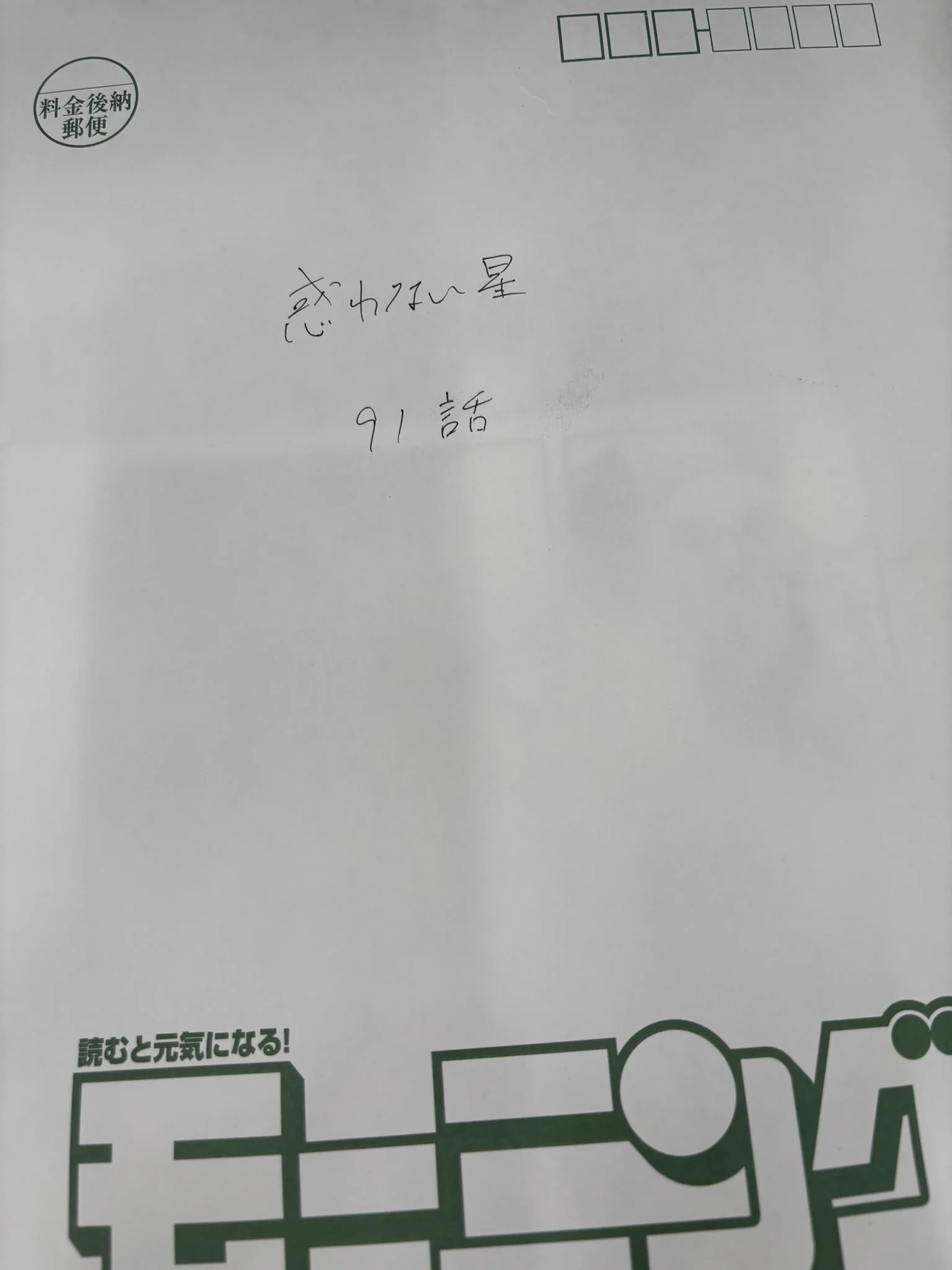 惑わない星☆単行本9️⃣巻発売中 (@madowanaihoshi) / X