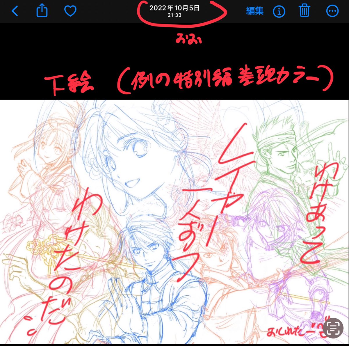 「ハッ発売までまさか 【あと8日】かっ!?関西は1日速いぞ #ふしぎ遊戯 「白虎仙」|渡瀬悠宇◉ふし遊白虎🌟6巻6/10発売！のイラスト