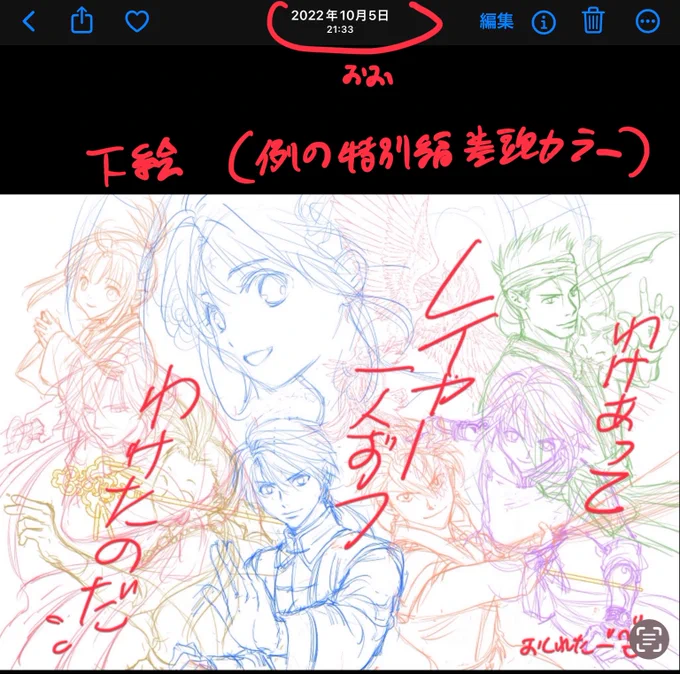 ハッ発売までまさか 【あと8日】かっ!?関西は1日速いぞ #ふしぎ遊戯 「白虎仙記」 だいたい1週間前…?カウントダウン かつての2年前の「特別朱雀編読み切り 読者さん入手出来ない事件」の悲劇回避のため #月刊flowers を予約するのだー 雑誌もコミックスと同じく予約の時代だー