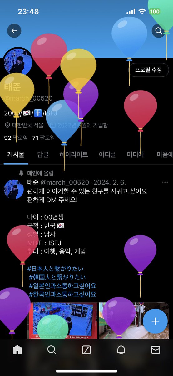 march_00520's tweet photo. 생일이 곧 끝ㅠㅠ https://t.co/UKrhX1Pieh