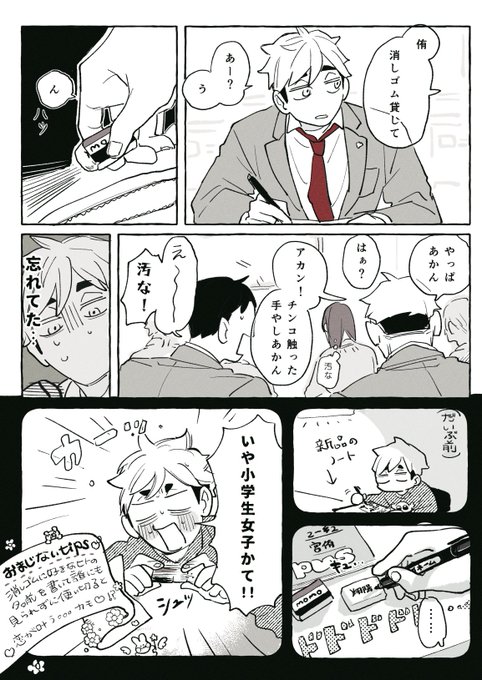 侑→日 