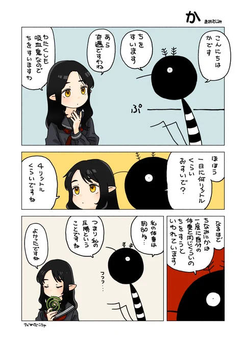 か 