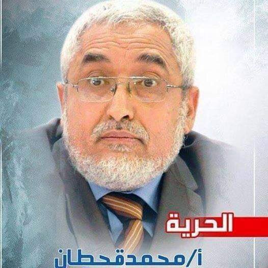 ● The continued abduction and disappearing of  the politician Muhammad Qahtan for more than 9 years, by the terrorist Houthi militia, affiliated with Iran, is a heinous crime, and clear evidence of the downfall of this coup militia, its disavowal of all humanitarian and moral