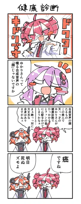 ドクターキドリです 