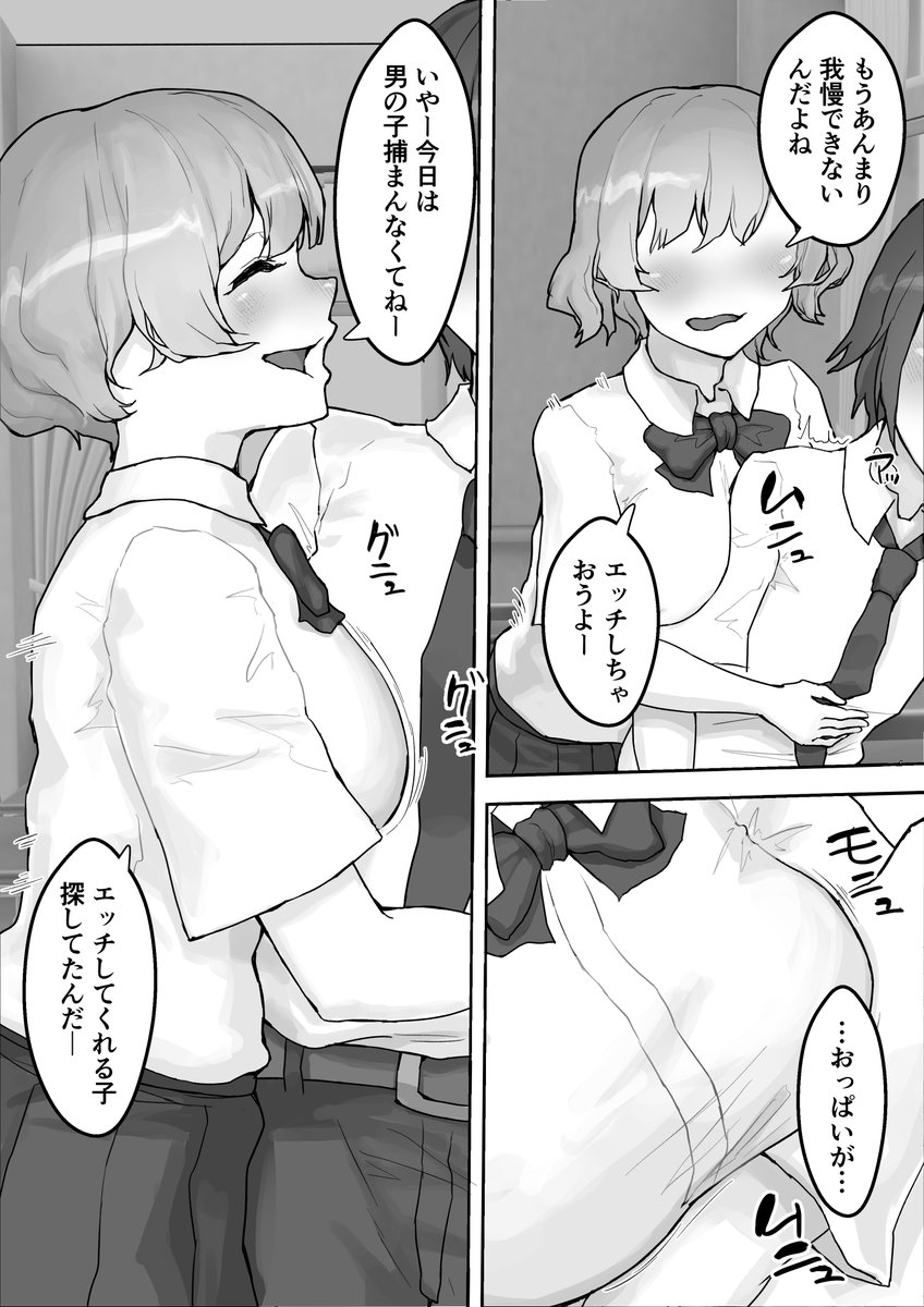 クラスの美少女お嬢様が欲求不満でデカチン陰キャとエッチしてしまう♡・・・2/5 