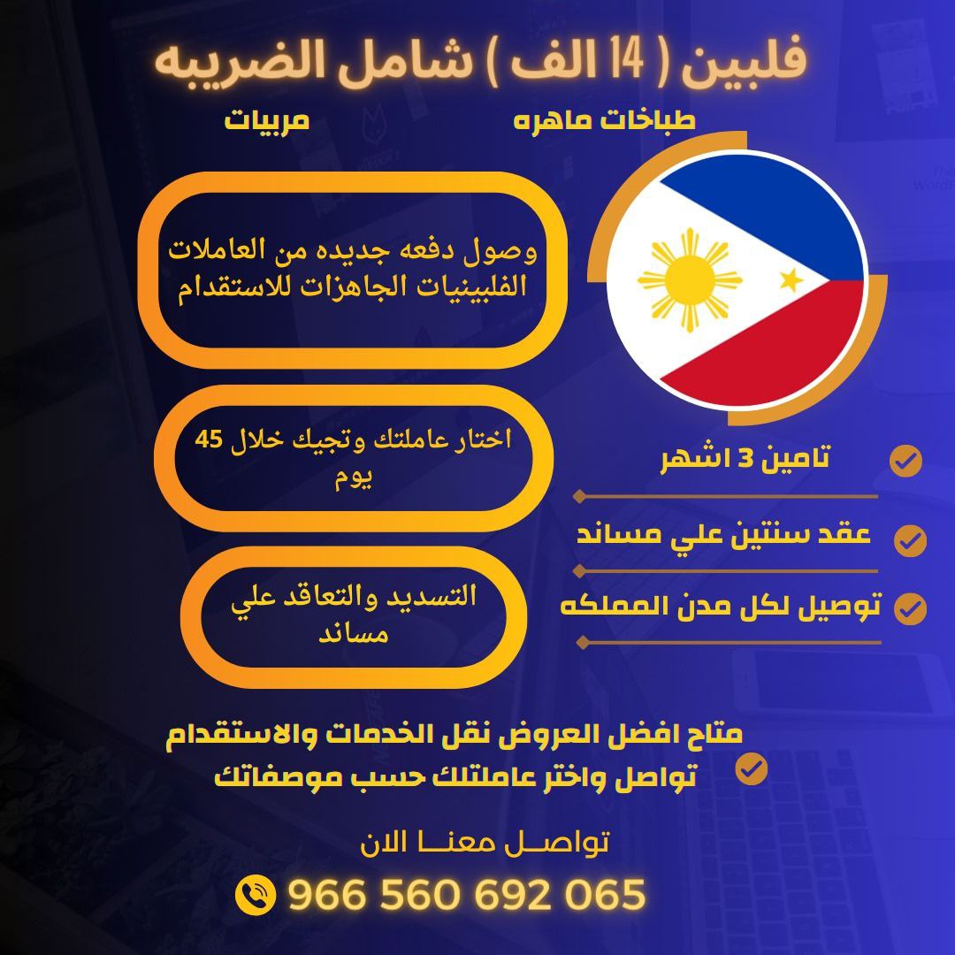 منزلية #خادمة للتنازل #عاملات للتنازل🌺🌺
للتواصل 🙋‍♀️0560692065
 
#ببجي_موبايل
#ببجي 
#pubg  
#pubgm  
#pubgmobile
#PUBGMxSSC
#SSC