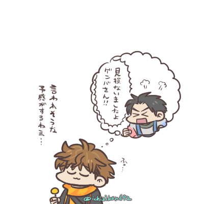 予感 次回予告の感じからして…なんとなく言いそうな、そんな予感がしたりしなかったり。 