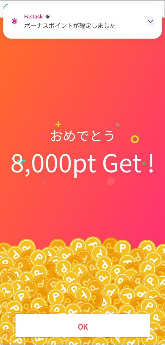 jDb22iTthyb0Z67's tweet image. 久々に在宅で、残業なしで仕事が終わったので始めて、fasuaskのインタビュー調査に応募したら当選！

運が良かった〜
#ポイ活 
#fasttask
