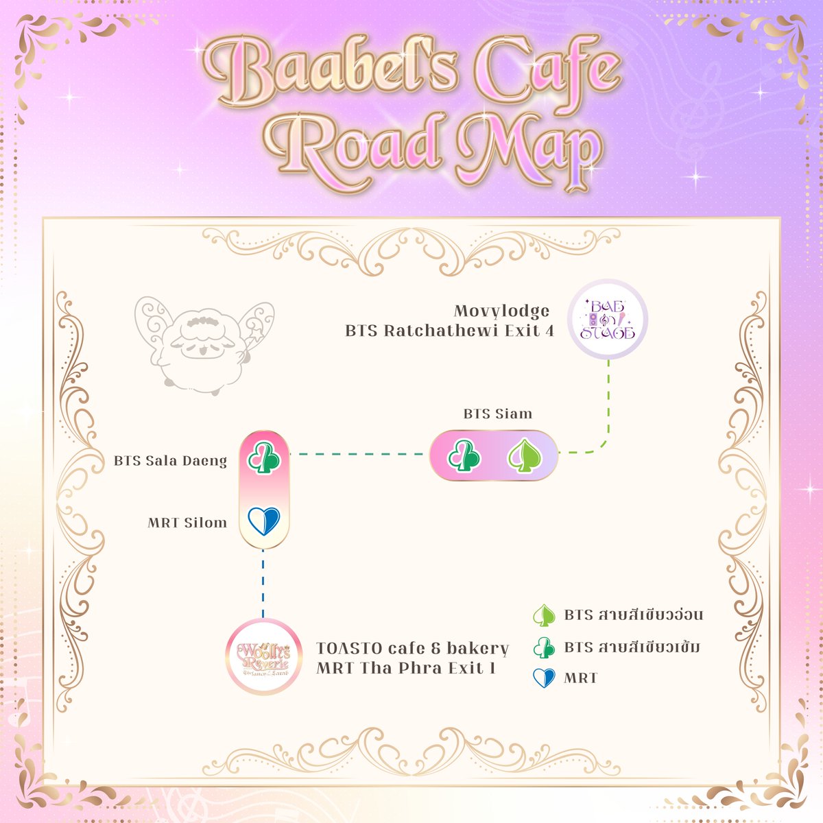 WoollysReverie's tweet photo. 〖 𝐁𝐚𝐚𝐛𝐞𝐥'𝐬 𝐂𝐚𝐟𝐞 𝐑𝐨𝐚𝐝 𝐌𝐚𝐩 〗

Road Map การเดินทางระหว่าง 2 คาเฟ่โปรเจคค่ะ 👑🎸

🔸@WoollysReverie @ TOASTO cafe &amp; bakery (MRT Thra Phra Exit 1)
🔸@BaeOnStage @ Movylodge (BTS Ratchathewi Exit 4)

#WoollysReverie #แบ๊ะฝันปุ๋ย #BaeOnStage #BaabelLamb https://t.co/sRzzUkTPHi