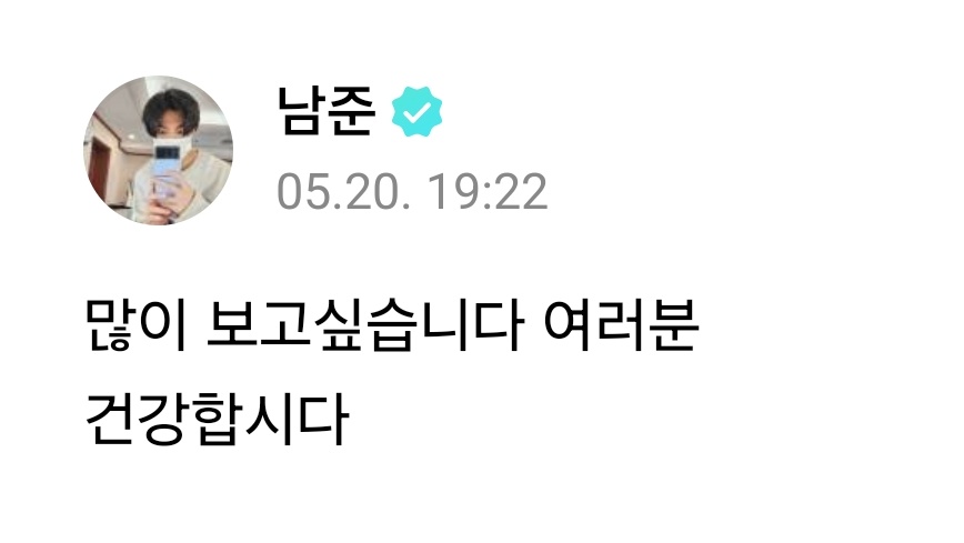 BTS WEVERSE POST RM/NAMJOON 240520 NJ: I miss you a lot everyone Let's be healthy