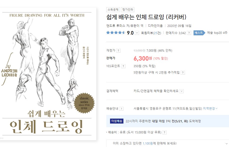 🎨익명의 자료계 tweet media
