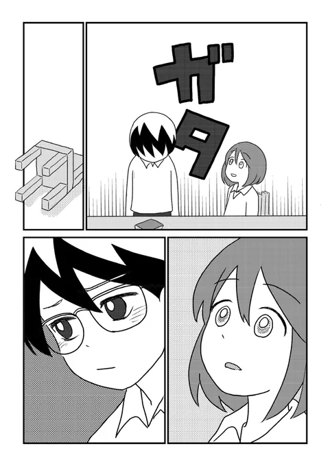 三山くんはしゃべらない(6/11) 