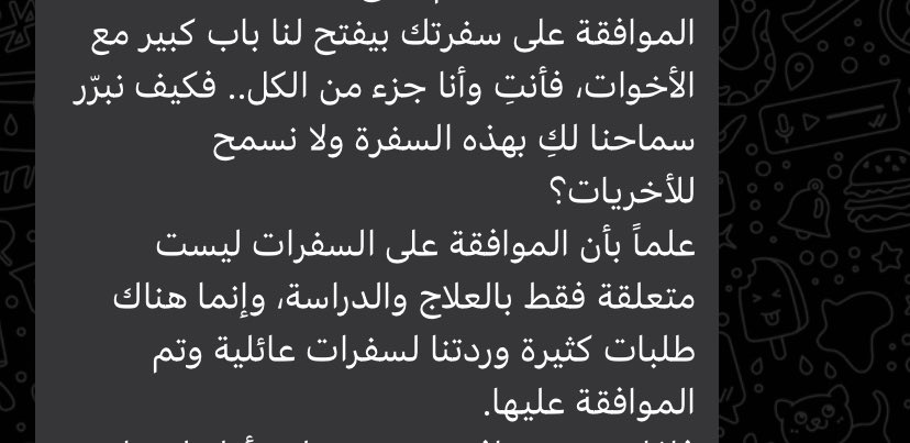 fatimaspeakout's tweet photo. أنا لا أدري عن أي حق طبيعي نتحدث ما دمنا نحجر على الأتباع ممارسة حقوقهم المشروعة في أمور حياتهم الخاصة؟ لطالما شكل انتزاع حقوقنا الطبيعية صراعاً محتدماً مع الجماعة.
لا يفيد التنصل من الرسالة مع وجودها برقم المرسل وتاريخ الإرسال، كلما أمعنتم في إيذائي بعائلتي، سأمعن في إيلامكم. https://t.co/5VSUdOhxIa