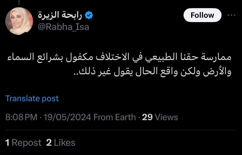 fatimaspeakout's tweet photo. أنا لا أدري عن أي حق طبيعي نتحدث ما دمنا نحجر على الأتباع ممارسة حقوقهم المشروعة في أمور حياتهم الخاصة؟ لطالما شكل انتزاع حقوقنا الطبيعية صراعاً محتدماً مع الجماعة.
لا يفيد التنصل من الرسالة مع وجودها برقم المرسل وتاريخ الإرسال، كلما أمعنتم في إيذائي بعائلتي، سأمعن في إيلامكم. https://t.co/5VSUdOhxIa
