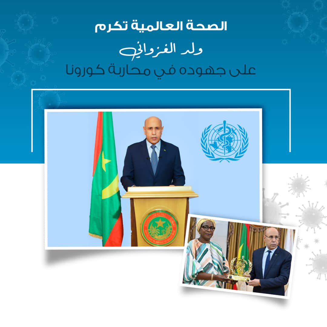Toumenalebbat's tweet photo. تكريم منظمة الصحة العالمية لفخامة رئيس الجمهورية #محمد_الغزواني اعل شقلتُ الي عدّل ف محاربة فيروس كورونا هو تكريم  صالح ومهم كتشجيع لمن يعمل من أجل سلامة مواطنيه و نحن املي اران أمكرمينُ حت اعل إنجازاتُ الي شاهدة لو ف المجالات كامله https://t.co/0BNXfjRkrh