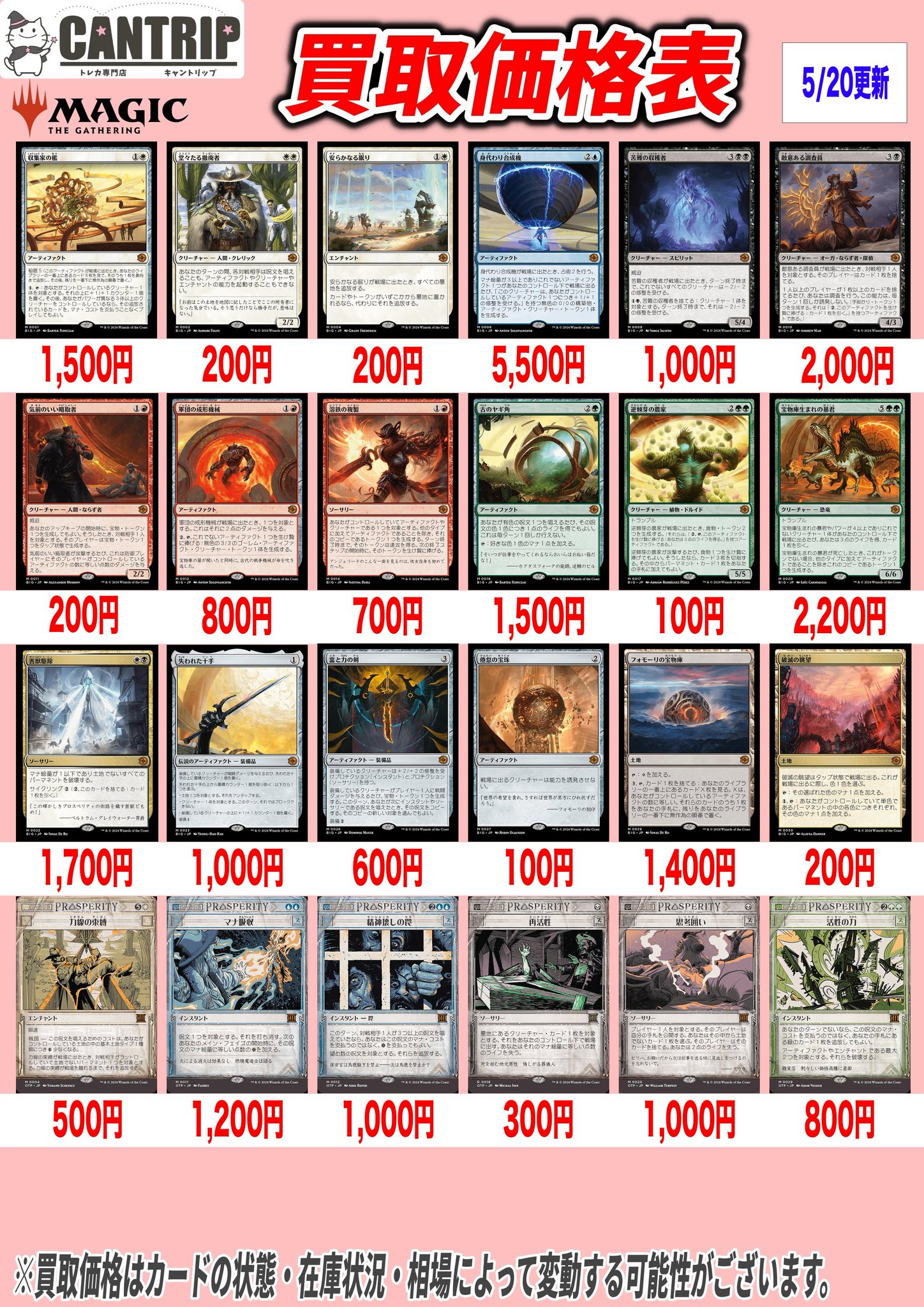 Amazon.co.jp: MTG ビッグスコア《 身代わり合成機 Simulacrum