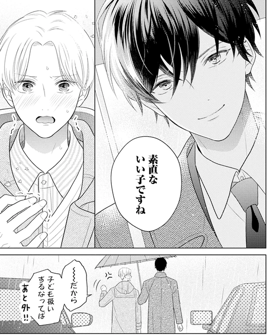 わがまま坊ちゃんは付き人に翻弄されまくり!
立場逆転の身分差BL(0/9)

#創作BL #商業BL #漫画が読めるハッシュタグBL 