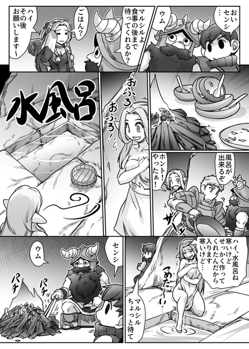 「マルシルのダンジョン風呂」(2/2) 
